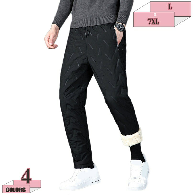 1000円OFFクーポン 大きいサイズ ダウンパンツ メンズ ボトムス ズボン ポケット 細見え 美脚シルエット あたたかい 秋冬 軽量 防寒 シンプル カジュアル 通勤 通学 おでかけ アウトドア スポーツ観戦 ダウンパンツ 防寒対策 ロングパンツ gratiahome