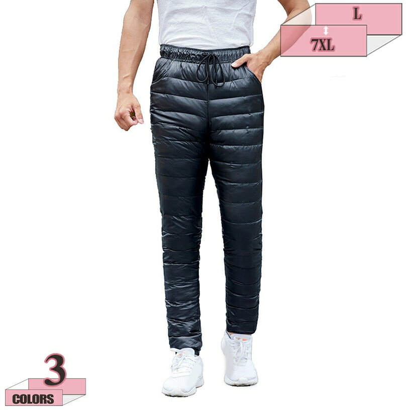 1000円OFFクーポン 防寒 パンツ 大きいサイズ メンズ レディース アウトドア 防風パンツ あったかパンツ 3L～4Lサイズ 羽毛 中綿 パンツ ダウンパンツ ズボン 男女兼用 冬 あったかグッズ 雪の日 保温 防寒グッズ 丸洗いOK 超軽量 gratiahome