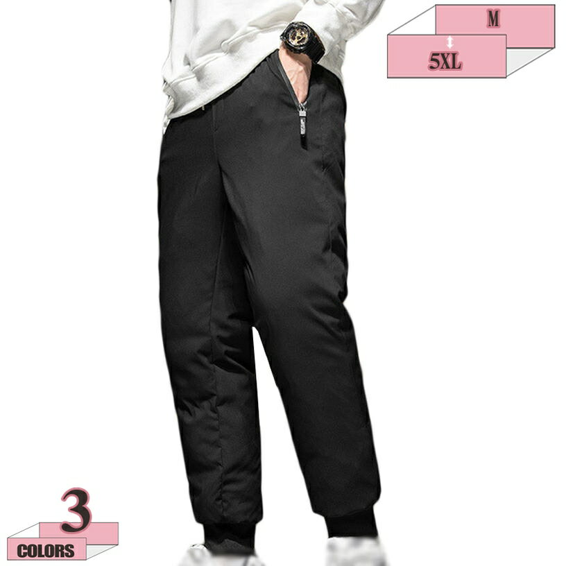 1000円OFFクーポン ダウンパンツ メンズ 登山パンツ ゴルフパンツ 暖かいパンツ あったかパンツ 防寒パンツ 大きいサイズ ジョガーパンツ 防風 軽量 撥水 保温 ロング丈中綿パンツ 冬物 長ズボン キルティングパンツ 無地 カジュアル ボトムス gratiahome