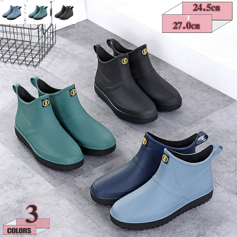 500円OFFクーポン レイン シューズ メンズ 男性 レインブーツ おしゃれ 防水 レイン シューズ 雨靴 晴雨兼用 梅雨対策 園芸 台風でも対応 通学 通勤 ビジネス おしゃれ かっこいい 雨対策 防水 晴雨兼用 カジュアル ラバーブーツ 大きいサイズ gratiahome