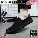 760円OFFクーポン カジュアルシューズ メンズ シューズ 耐久性 柔らかい 歩きやすい 滑り止め お洒落 スリッポン ビジネスシューズ 通学 通勤 ギフト ...