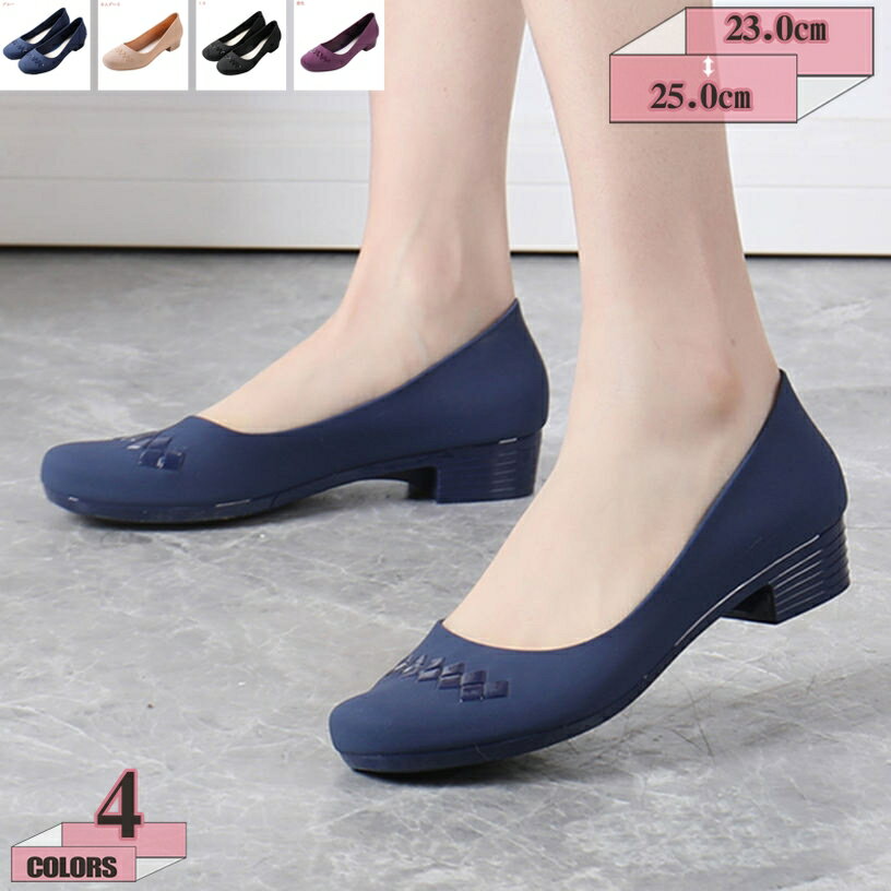 300円OFFクーポン 走れる パンプス ラバーパンプス 痛くない ウエッジソール 歩きやすい ラウンドトゥ やわらかい 軽量 雨の日 ママシューズ ローヒール レインシューズ 脱げない シンプル おしゃれ ゴム製 黒 柔らかい 靴 gratiahome