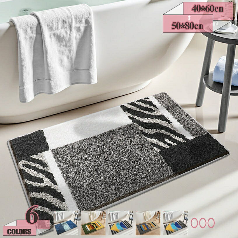 500円OFFクーポン 風呂マット 速乾吸水 チェック柄 ランドリー 防カビ加工 軽い 洗濯機OK 弾力性 オールシーズン適用 清潔 キッチン 母の日 転倒予防 落ち着きカラー 撥水 コンパクト 肌に優しい 耐久性 おふろマット 吸水性 gratiahome