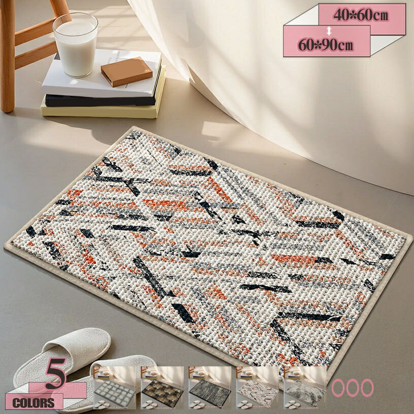 500円OFFクーポン キッチンマット 吸汗速乾 シェニール トレンド タオルマット 軽量 収納便利 庭 勝手口 撥水 コンパクト 肌に優しい 耐久性 シンプル 玄関対応 暖房対策 足拭きマット 吸収 シャギー インテリアマット スベリ止め gratiahome