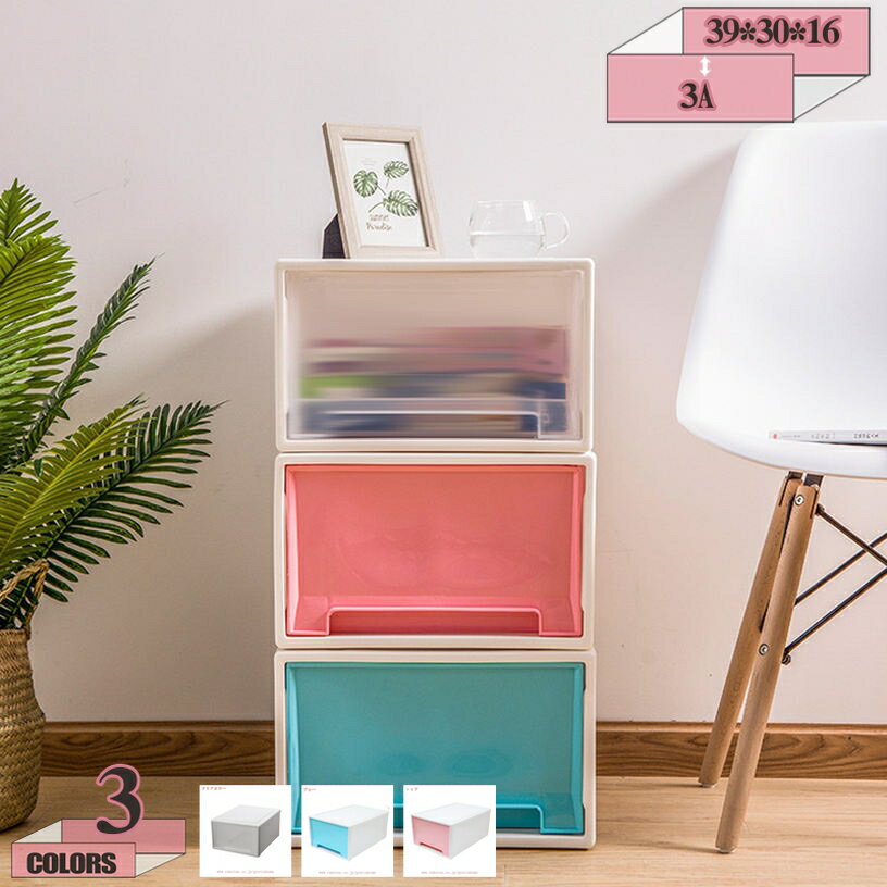 300円OFFクーポン 収納ケース 引き出し 衣装 押入れ収納 プラスチック 完成品 おしゃれ 衣類収納ケース..