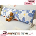 抱き枕 クッション ロングクッショ