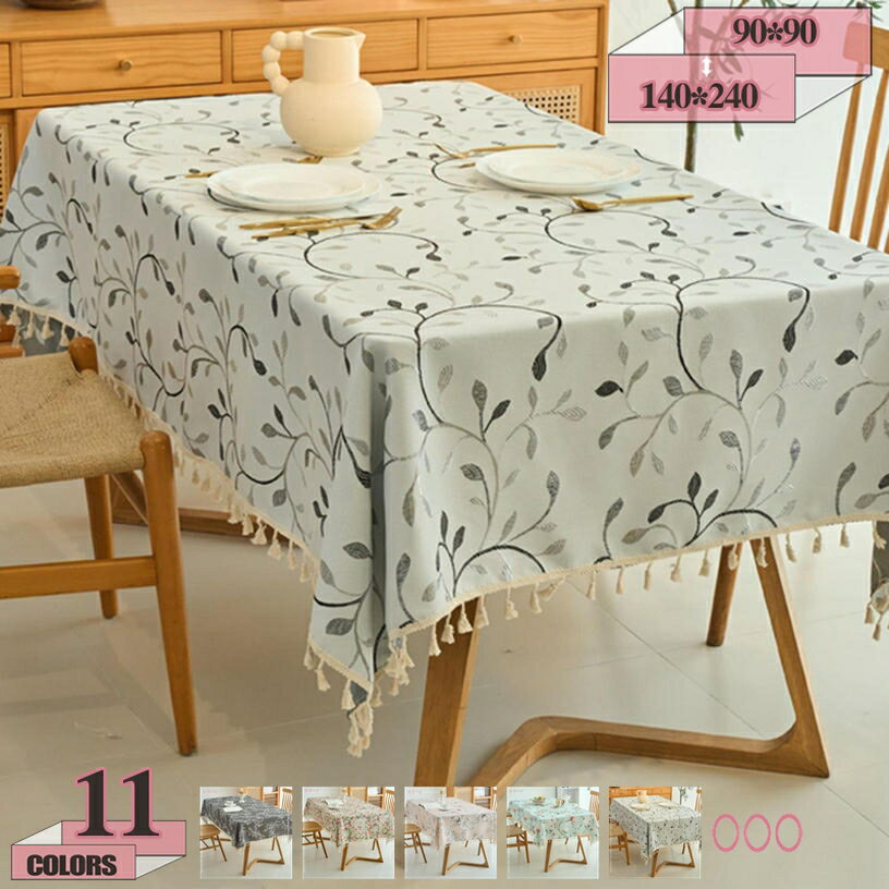 300円OFFクーポン テーブルカバー テーブルクロス 花柄 タッセル付き 北欧 キッチン ダイニングテーブル シンプル 長方形 汚れ防止 耐熱 長方形 抗菌 ...