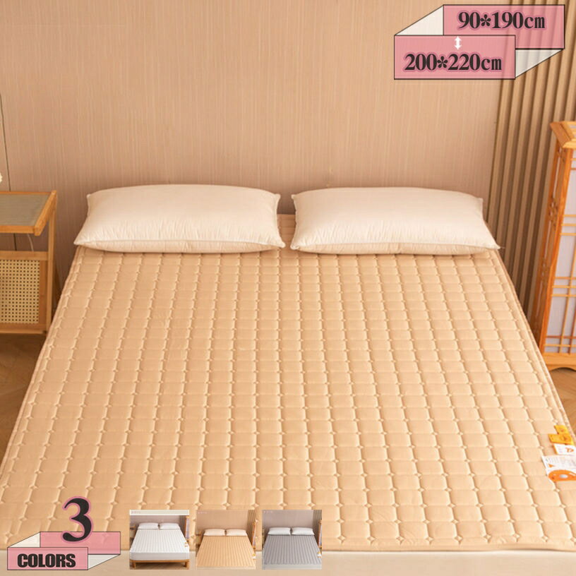 300円OFFクーポン 敷きパッド シングル ダブル 抗菌防臭 防ダニ 春 夏 秋 春夏用 通年 汗取り 洗える ..