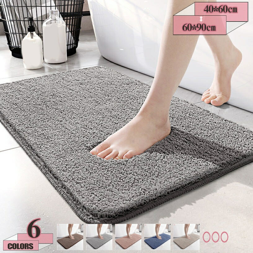 300円OFFクーポン シャギー 風呂まっと 吸水 柔らかい 洗面台 ノンスリップ性 ヴィンテージ 弾力 洗濯機洗い インテリア 純色 爽やか 抗菌性 滑り止め加工済 湯上がりマット 屋内 勝手口 撥水 癒し おふろマット 滑り止めマット gratiahome