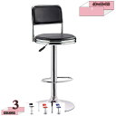 1000円OFFクーポン カウンターチェア 回転 昇降式 PUレザー ハイチェア 背もたれ バースツール ダイニングチェア キッチン 回転椅子 ハイスツール 足置き 高さ調節可能 1脚 カウンターチェア バーチェア 回転椅子 ハイチェア gratiahome