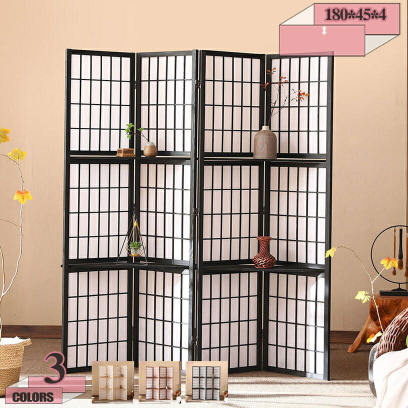 2000円OFFクーポン パーテーション 折り畳み式 間仕切り 屏風 4連 自立式 木製 衝立 和風 組み立て不要 収納簡単 目隠し おしゃれ スクリーン イン...