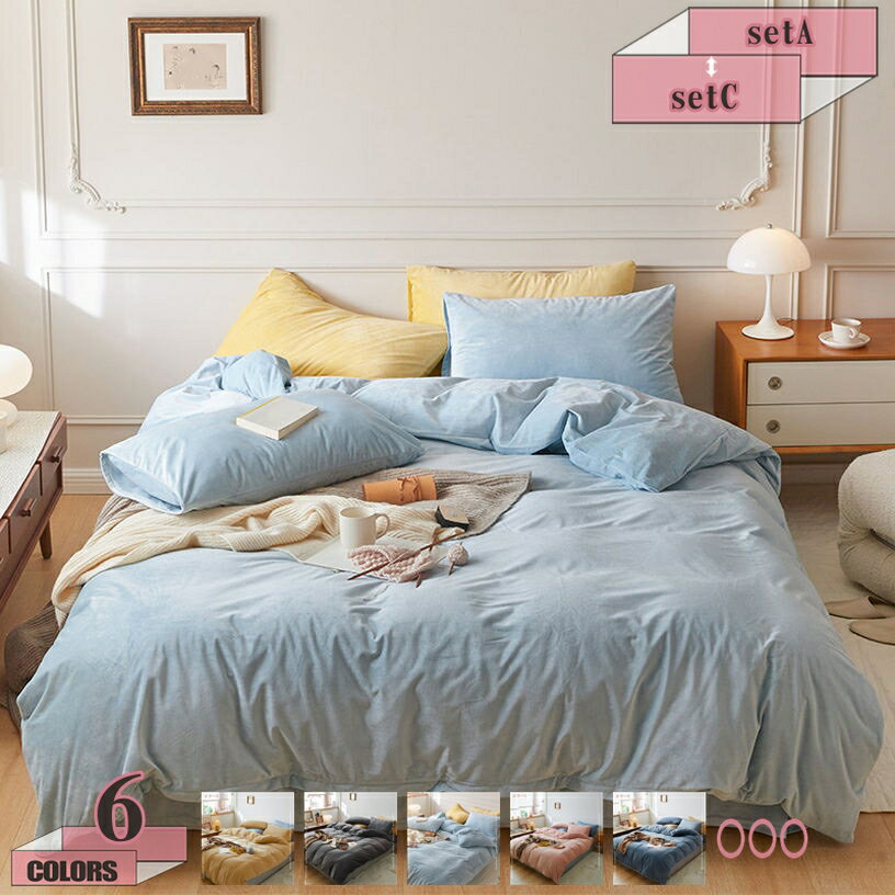 1000円OFFクーポン 掛け布団カバー 冬用 あったか マイクロファイバー 吸湿発熱 フランネル ふわふわ 可愛い 寝具カバー ベッドシーツ 枕カバー 敷き布団カバー 保温性 裏起毛 防ダニ 抗菌 防臭 毛玉できにくい インテリア 静電気防止加工付き gratiahome