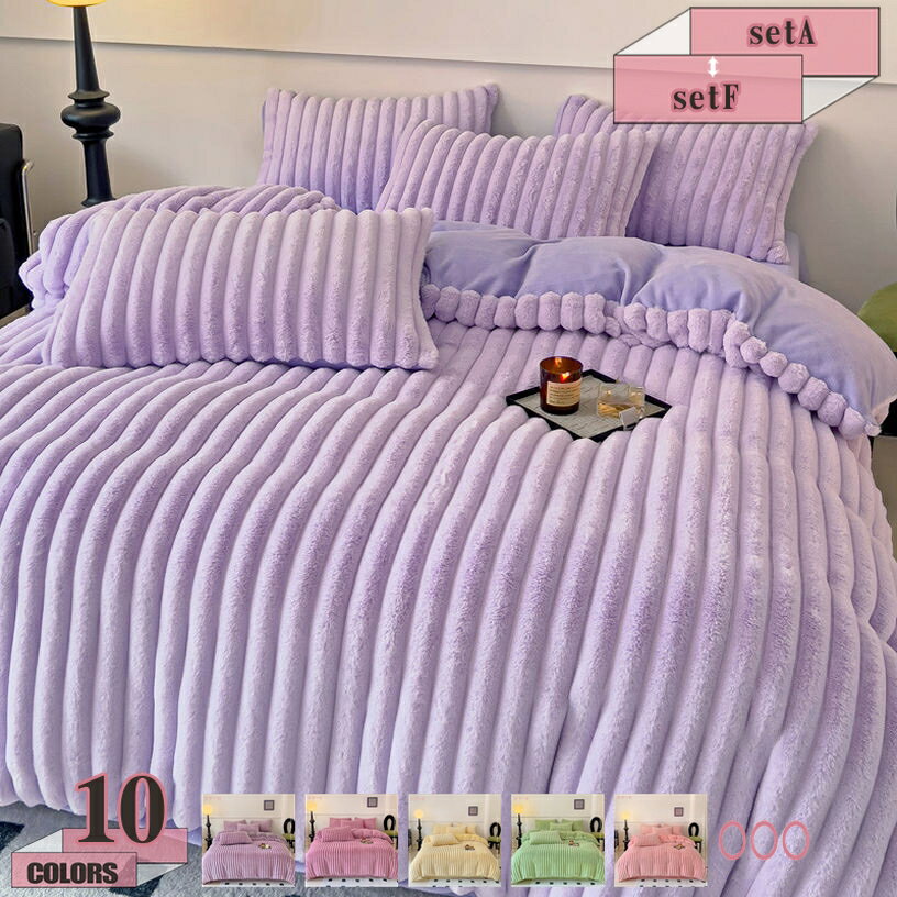 2000円OFFクーポン 掛けふとんカバーセット 暖かい 秋冬 フランネル 枕カバー 寝具カバーセット 防寒対策 静電気防止 お洒落 肌に優しい 花柄 耐久性 柔らかい 模様替え 洋式 和式 インテリア 北欧 モダン 新生活 オールシーズン 気分転換 gratiahome