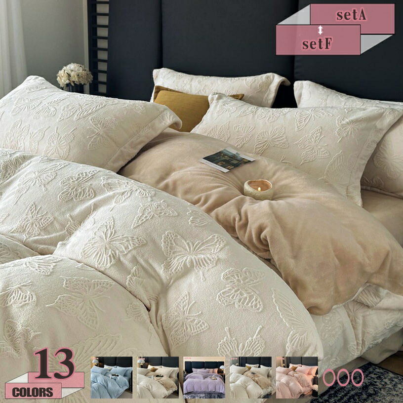 2000円OFFクーポン 布団カバーセット 4点セット フランネル 掛け布団カバー 秋冬用 厚手起毛 寝具カバーセット もこもこ 洗える 保温 敷き布団カバー 枕カバー ふとんカバー 掛けカバーセット 可愛 暖かい お姫様 模様替え 寝室コーデ gratiahome