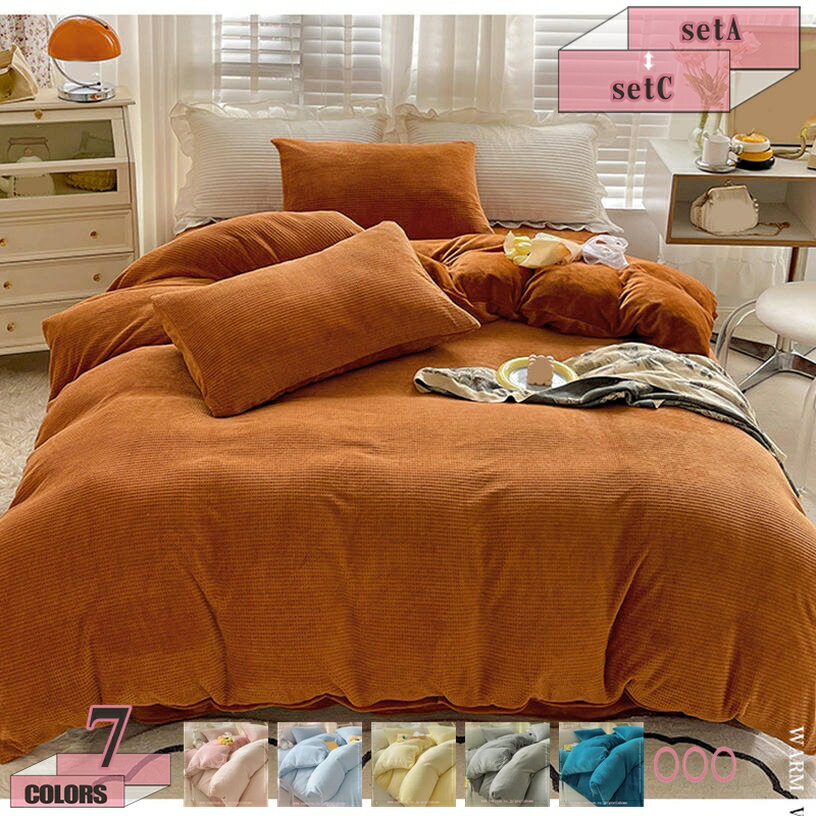 2000円OFFクーポン 布団カバーセット 4点セット フリル 花柄 寝具カバーセット 掛け布団カバー ボックスシーツ 枕カバー かわいい 洋式・和式兼用 可愛い 洗い替え 速乾 静電気防止加工 暖かい 防寒 フランネル インテリア 姫風 gratiahome