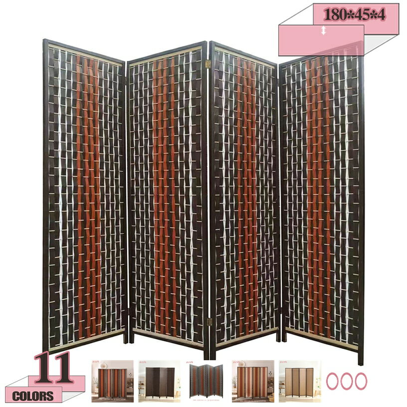 2000円OFFクーポン ついたて 間仕切り パーテーション 木 自立 目隠し 紙織り 衝立 おしゃれ パーティション 木製スクリーン 折りたたみ 木製パーテー...