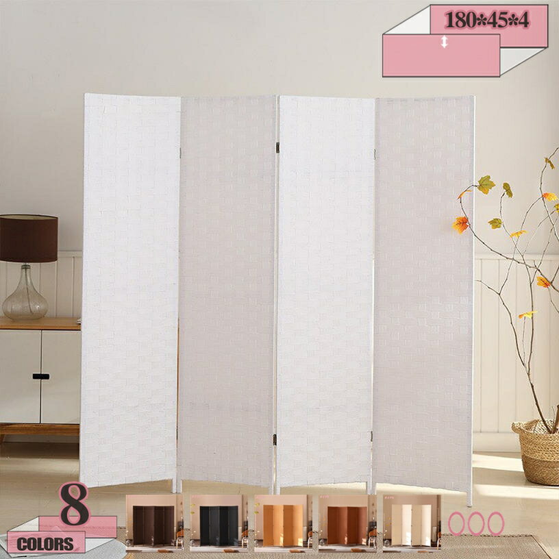 衝立 和風 和風衝立 パーテーション 仕切り 間仕切り ついたて 和室 目隠し 遮光 スクリーン 4連 ナチ..