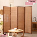 2000円OFFクーポン パーテーション 衝立 4連 間仕切り 仕切り 高さ180cm 天然素材使用 オープンラック スクリーン インテリア 目隠し 区切り 折...