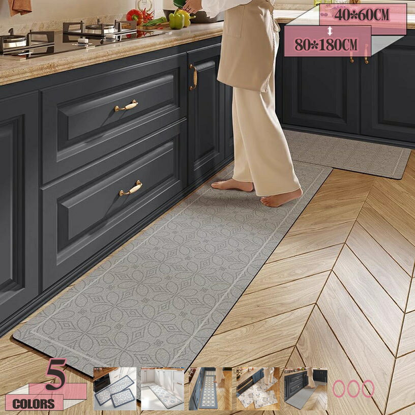 キッチンマット バスマット お手入れが簡単で滑りにくい 吸水 速乾 吸油 カーペット 大きいサイズ 洗える 丸洗い 折り畳み 可能 防音 床保護マット ラグ 四季通用 耐磨耗性 騒音対策 キッチン、廊下、玄関など gratiahome