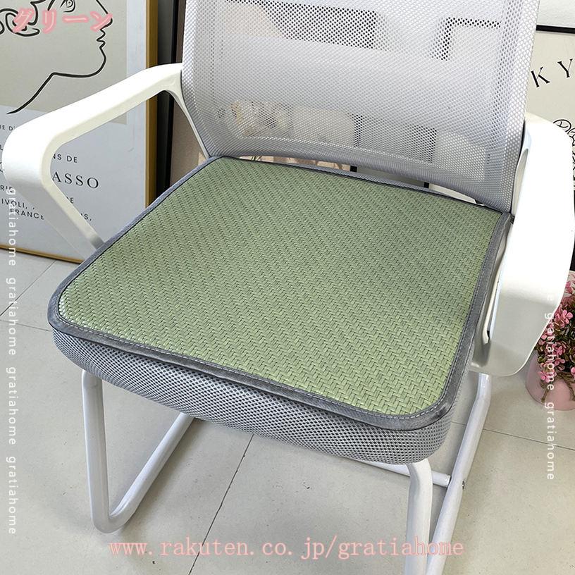 300円OFFクーポン チェアクッション 座布団 ひも付き 敷きパッド ダイニングチェア 夏シート 冷却マット 四角 椅子カバー おしゃれ 和室 通気性 蒸れない 抗菌 防臭 滑り止め オフィス 学校 自宅用 デスクワーク gratiahome [3]