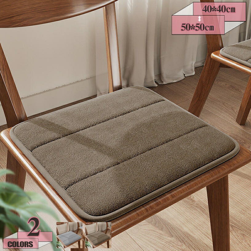 メイン素材：混紡☆ご家庭のダイニングチェアや椅子のチェアクッションとしてお使いいただけます。☆柔らかくてやさしい生地で良い手触りをあたえ、季節を選ばずオールシーズン使用できます。☆シンプルなデザインと落ち着いた色合いで、和室やモダンインテリ...