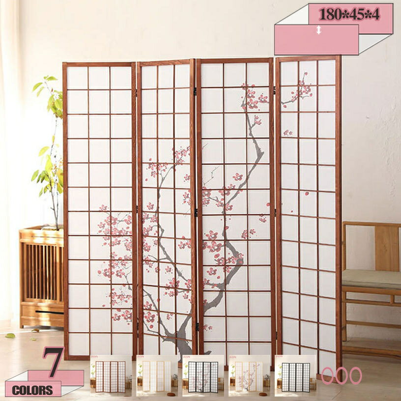 2000円OFFクーポン 和風 屏風 衝立 パーティション 4連スクリーン ついたて 間仕切り 折りたたみ 仕切り 自立 パーテーション ハイタイプ 高さ180...