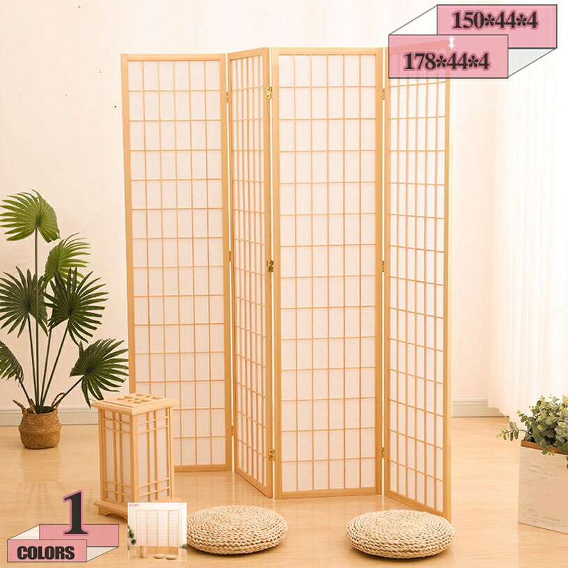 2000円OFFクーポン 間仕切り パーテーション 衝立 自立 4連 約 高さ150/178cm オフィス 壁 おしゃれ 目隠し 隠す 収納 折りたたみ スクリ...