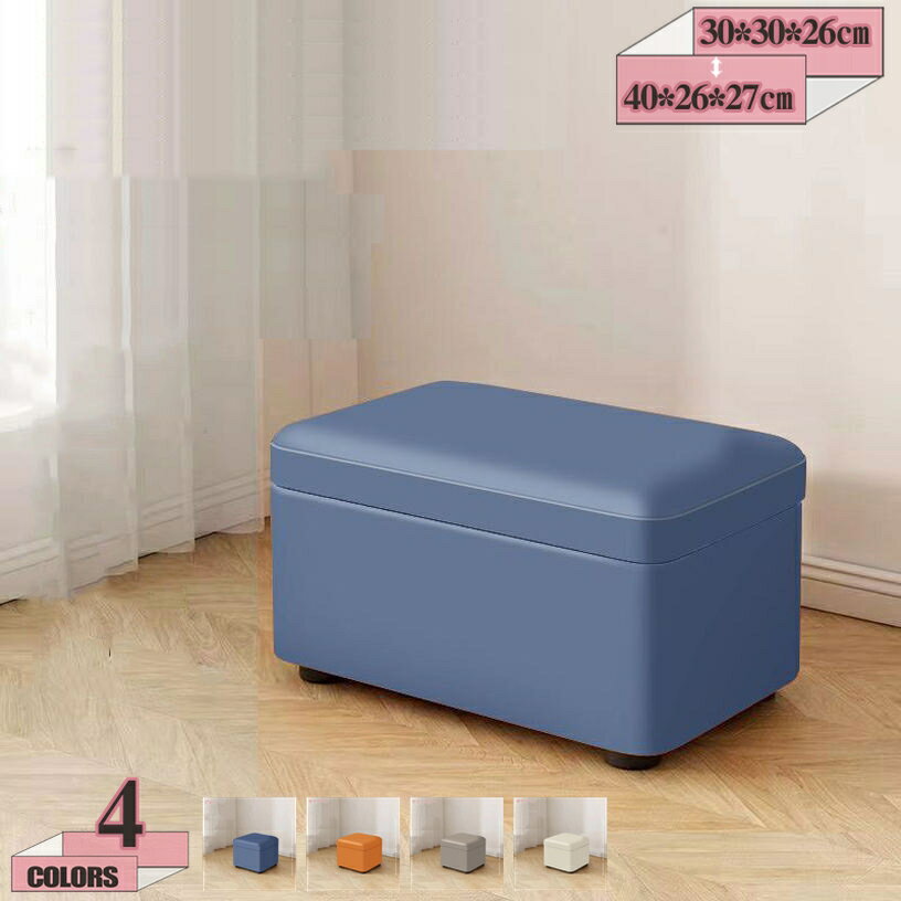 1000円OFFクーポン 収納スツール ソファ ソファー ベンチ スツール 二人掛け 収納椅子 いす イス 四角 チェア オットマン トランクベンチ 収納ボック...