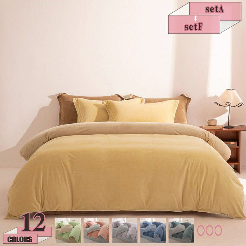 1000円OFFクーポン 姫系 掛け布団カバー 4点セット 寝具カバーセット 洋式 可愛い 敷き布団カバー 北欧..