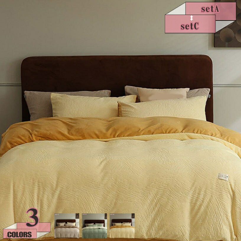 1000円OFFクーポン 4点セット 掛け布団カバー フランネル 厚手起毛 布団カバーセット 暖かい 来客用 気..