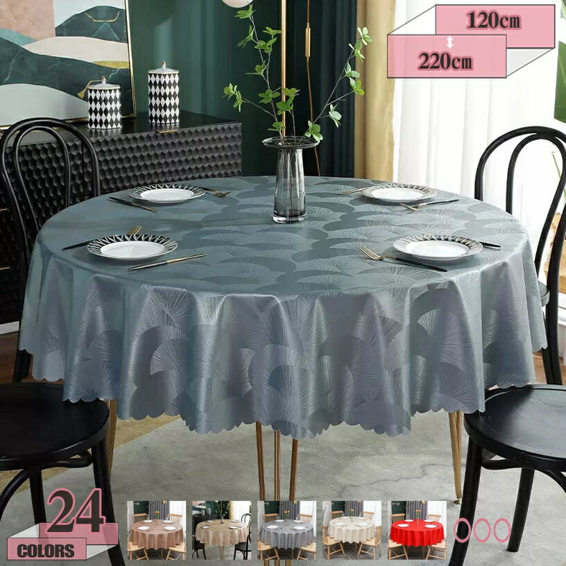 テーブルクロス 花柄 テーブルカバー 北欧 マルチクロス 厚手 円形 丸型 テーブルマット 食事テーブルクロス PU素材 速乾 防塵 耐久性 耐熱 食卓カバー おしゃれ ラウンドテーブル 業務用 家庭用 喫茶店 ホテル gratiahome