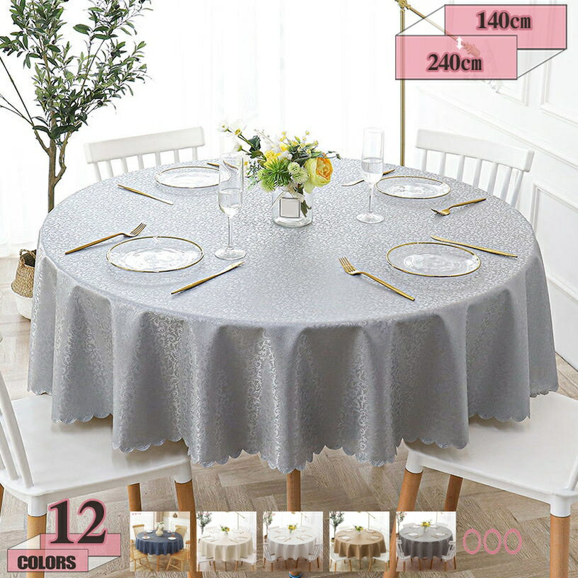 テーブルクロス 花柄 テーブルカバー 北欧 マルチクロス 厚手 円形 丸型 テーブルマット 食事テーブルクロス PU素材 速乾 防塵 耐久性 耐熱 食卓カバー おしゃれ ラウンドテーブル 業務用 家庭用 喫茶店 ホテル gratiahome