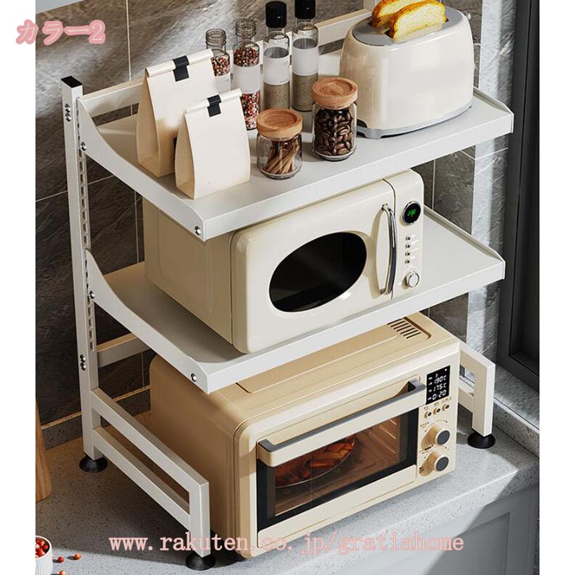 1000円OFFクーポン 2段 キッチンラック レンジ上ラック レンジラック トースターラック 高さ調整可能 レンジ台 キッチン収納棚 炊飯器ラック 調味料ラック 台所 収納棚 スリム レンジボード 冷蔵庫上ラック gratiahome