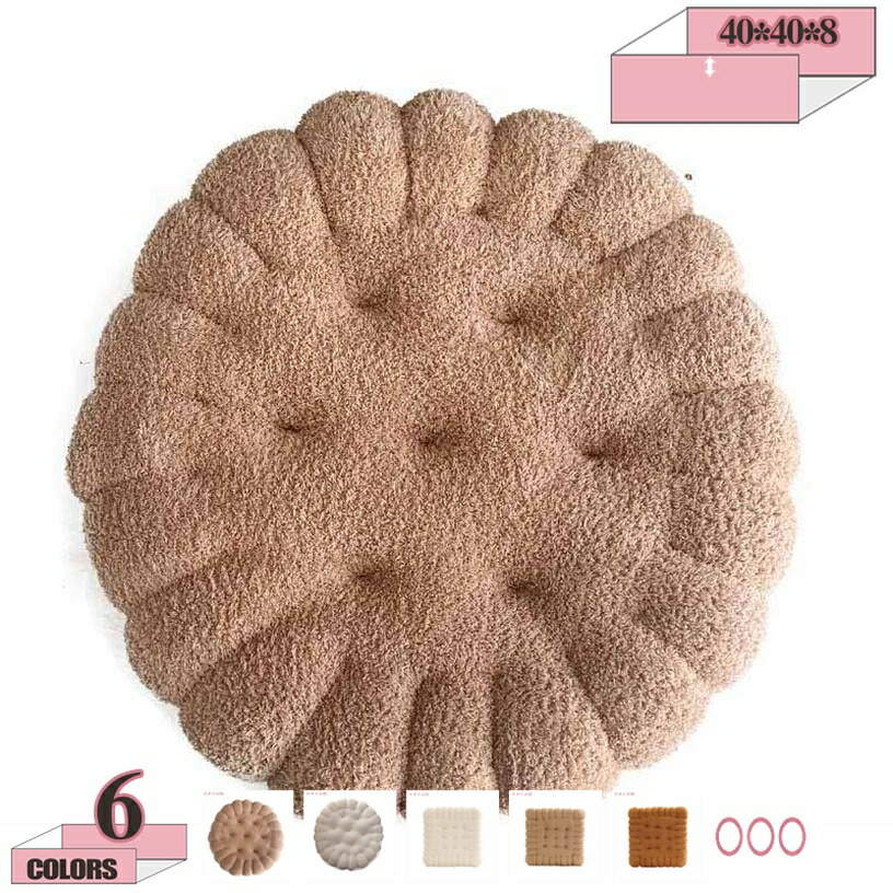 300円OFFクーポン 座布団 クッション フロアクッション おしゃれ ビスケット型 椅子用 ソファー用 厚め..