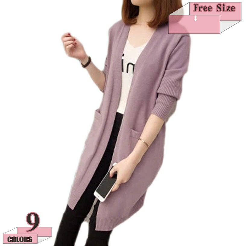 777円OFFクーポン レディース ロングカーディガン ニットカーディガン ニットセーター ロングカーディ 羽織 厚手 長袖 肩掛け ポケット 編み ゆったり 着痩せ 部屋着 マタニティ おしゃれ シンプル 無地 長袖 コーディネート gratiahome