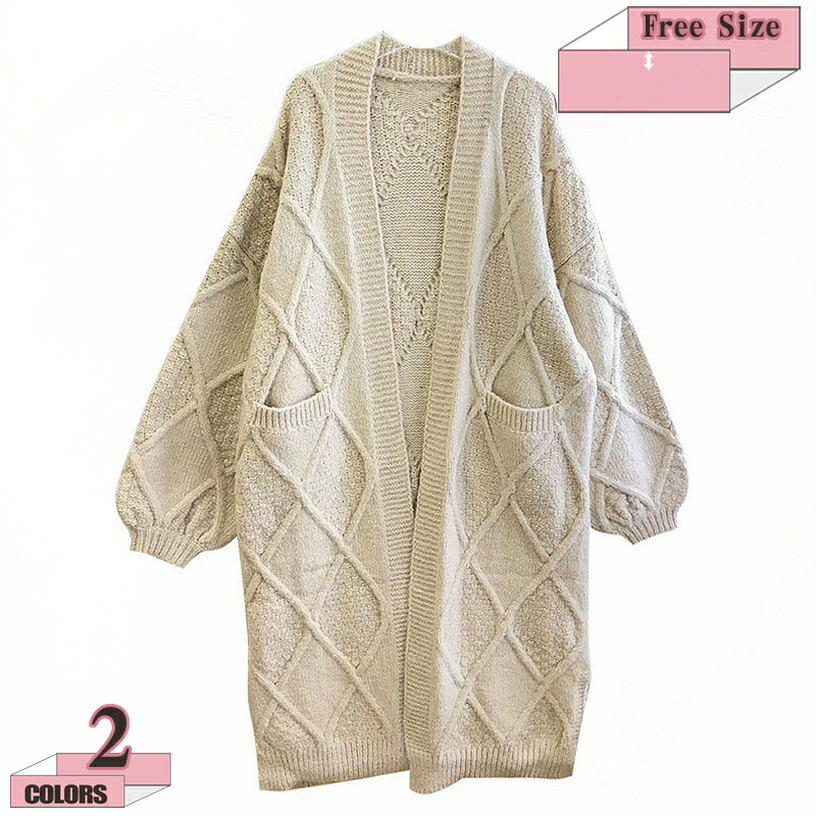 1000円OFFクーポン ニットカーディガン カーディガン ニット 羽織 ロングニット ロングカーディガン レディース トップス ゲーブル編み セーター 前開き ロングアウター シンプル コート カジュアル 体型カバー 可愛い 秋冬 お洒落 gratiahome