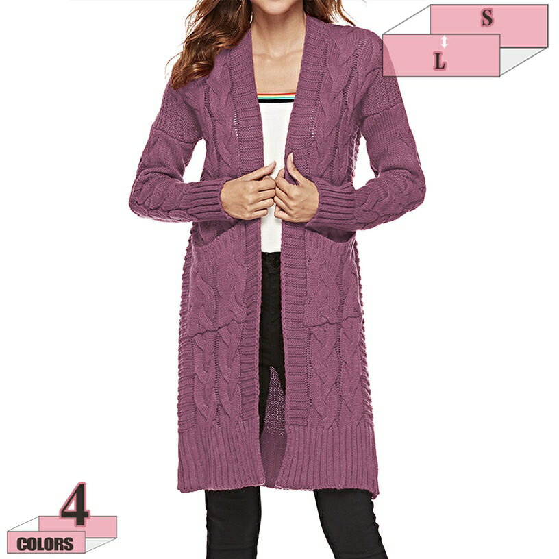 1000円OFFクーポン ロングカーディガン レディース 前開き ニット セーター 長袖 厚手 トップス カットソー 無地 カーデガン アウター 冷房対策 オフィス 部屋着 秋冬物 ポケット付き ケーブル編み アウター gratiahome