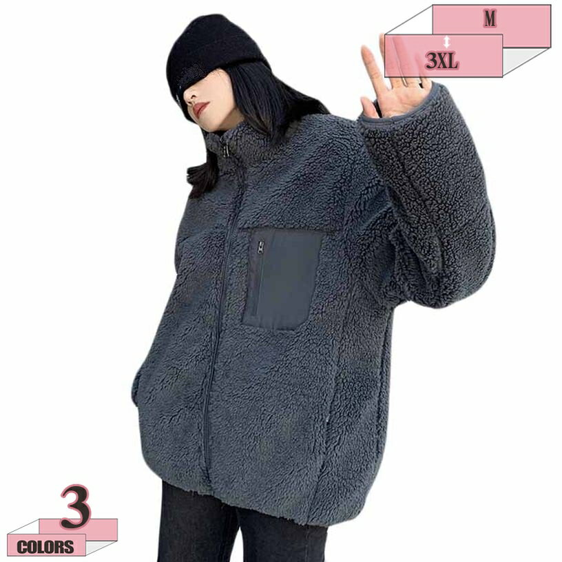 300円OFFクーポン 韓国風 ボアジャケット レディース 冬服 ボアブルゾン ショート丈コート アウター 防寒 カジュアル 冬 ゆったり可愛い もこもこ 大きいサイズ フリース 防寒 もこもこ アウター 暖かい カ ジュアル コート ファッション gratiahome