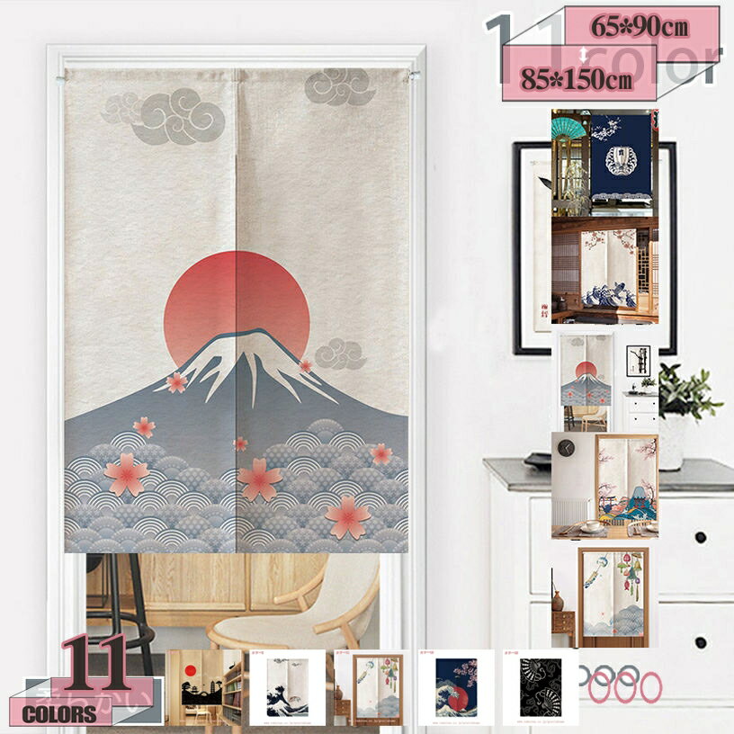 500円OFFクーポン のれん 半間のれん おしゃれ 間仕切り 遮光 和風 ロング カーテン 暖簾 簡単 目隠し 見えにくい おもしろい 柔らかい 飾り 玄関 ドアカーテン キッチン リビング 飲食店 出入り口 gratiahome