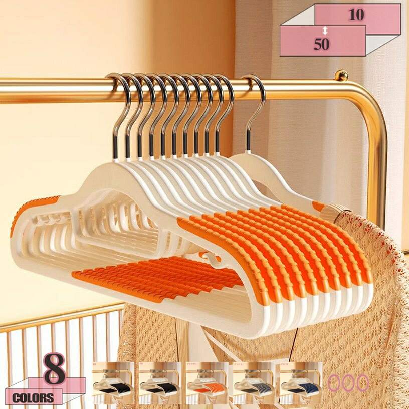 777円OFFクーポン 多機能ハンガー10本 すべらない 回転フック 収納 洗濯 物干し 乾湿両用 省スペース Tシャツ ズボン ランドリー キャミソール おし...