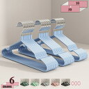 1000円OFFクーポン ハンガー すべらない ハンガー かたくずれ防止 洗濯物干し ハンガー ハンガー 洗濯 ハンガー 収納 跡がつかないハンガー ハンガー おしゃれ 滑らない 滑り落ちない はんがー スーツ ハンガー gratiahome