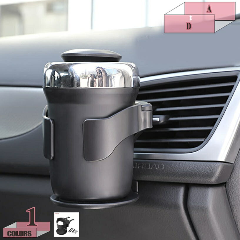 300円OFFクーポン 車用 ドリンクホルダー カップホルダー 丸型 ホルダー プラスチック ブラック コップ..
