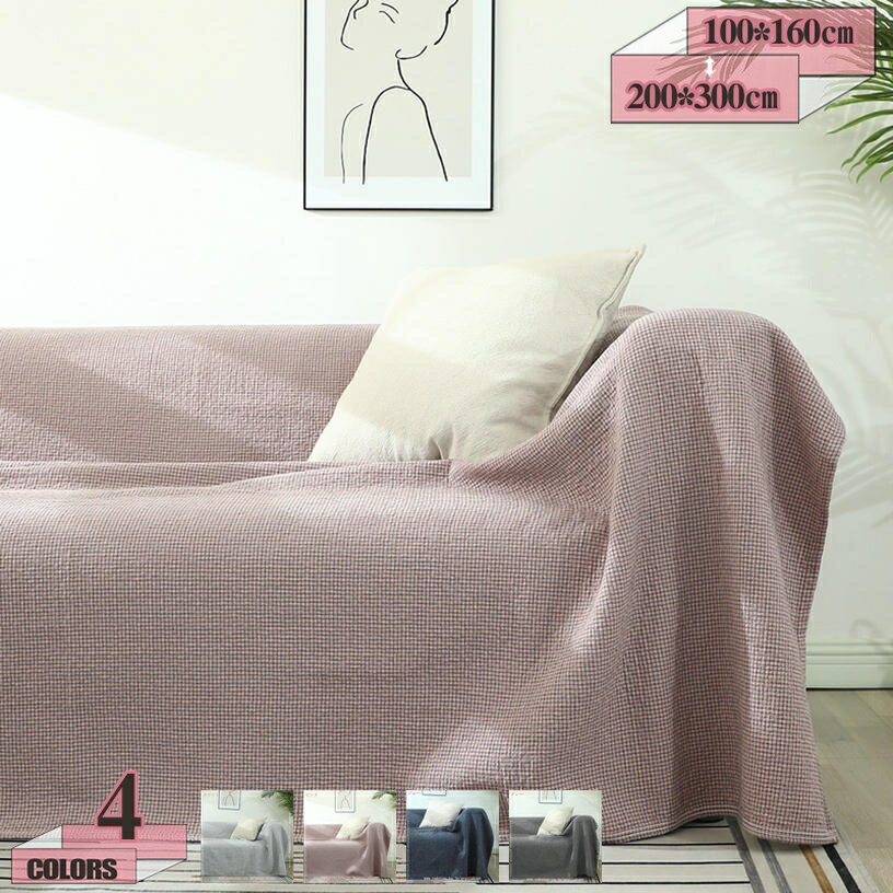 500円OFFクーポン ガーゼケット シングル 天然綿100% 4重織り 軽くて通気性や肌触りがよい ふんわり 吸..