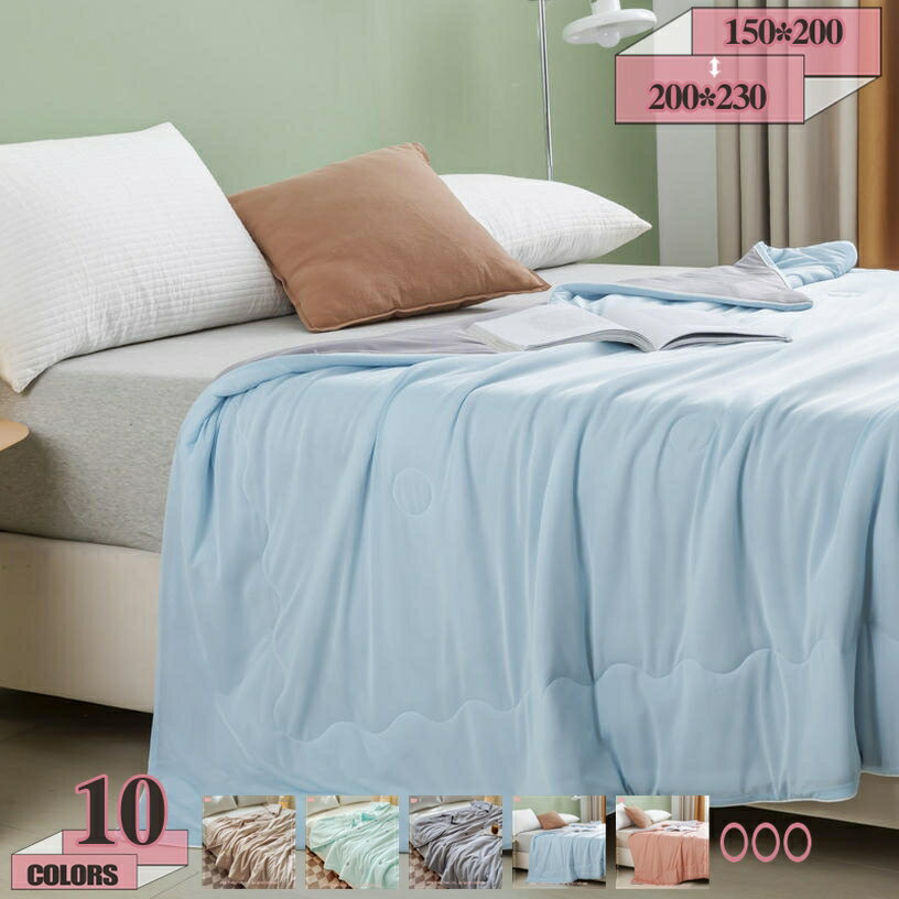 肌掛け布団 肌布団 夏 布団 通気 速干 寢汗吸収 オールシーズ 夏ふとん 掛け布団 キルトケット 掛けふとん シングル かけ布団 かけふとん 掛ぶとん 掛布団 掛ふとん ガーゼケット 柔らかな肌觸り 肌掛け 夏 夏用 gratiahome