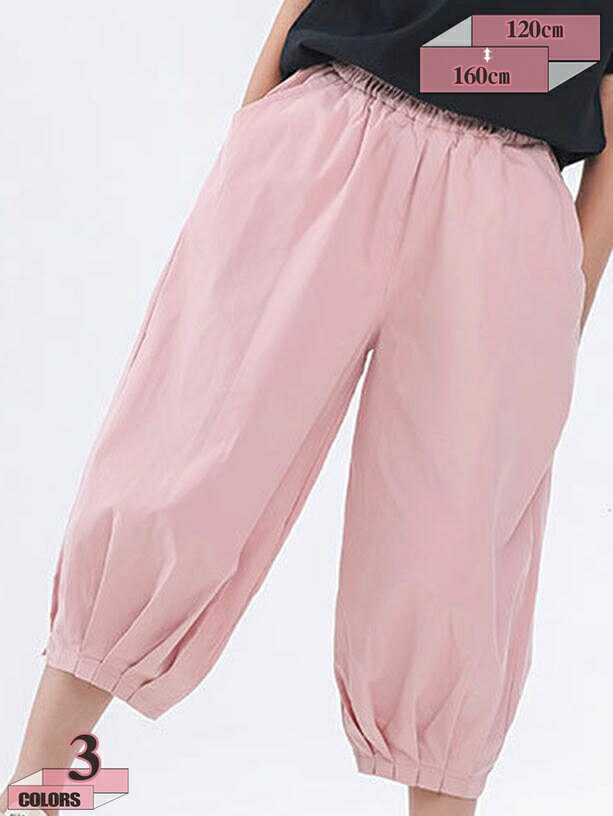 Long-Trousers, Trousers - ワイドパンツ 7分丈 通気吸汗 ボトムス バルーンパンツ 綿 子供服 ジュニア 女の子 男の子 ウエストゴム リラックス 夏服 gratiahome