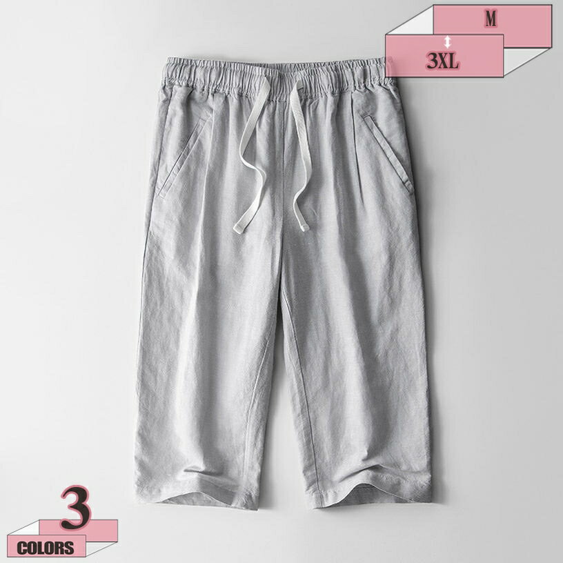 777円OFFクーポン パンツ 7分丈 ハーフパンツ メンズ ひざ下 七分丈 ショートパンツ カーゴパンツ リネンパンツ 丈夫 クロップドパンツ ゆったり チノパン スケボー 夏 薄手 綿麻 イージーパンツ 涼しいパンツ ズボン gratiahome