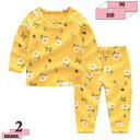 パジャマ キッズ 長袖 綿100 男の子 ルームウェア 子供 ジュニア 上下セット ロングパンツ 子供服 春秋冬 保温 防寒 インナー 部屋着 寝巻き コットン...