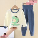 760円OFFクーポン キッズ ベビー ルームウェア 部屋着 パジャマ 長袖 長ズボン インナー 子供服 男の子 女の子 セットアップ 寝間着 綿100 柔らか...