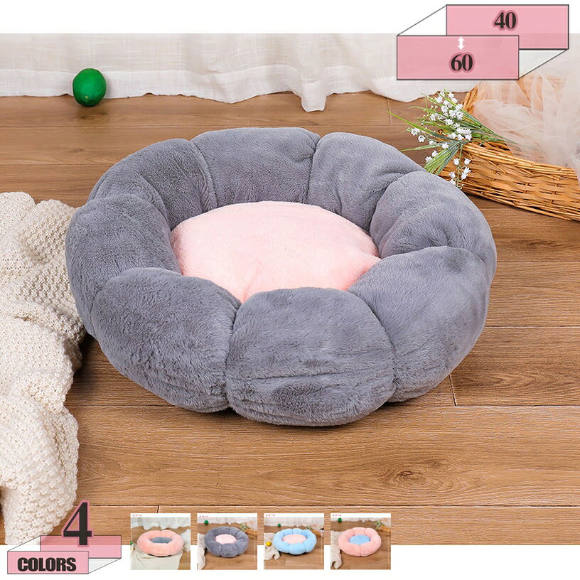 ネコ 犬 犬ハウス 猫ベッド 犬 犬ベッド ペットハウス 猫ハウス ハウス 犬用 ペットベッド 丸型 ハウス 猫用 犬ハウス クッション 洗える 直径40cm 直径50cm 小型 中型 犬猫寝具 猫ハウス 花型 猫 ベッド ぐっすり眠れる 犬ベッドもこもこ ペット用ベッド gratiahome