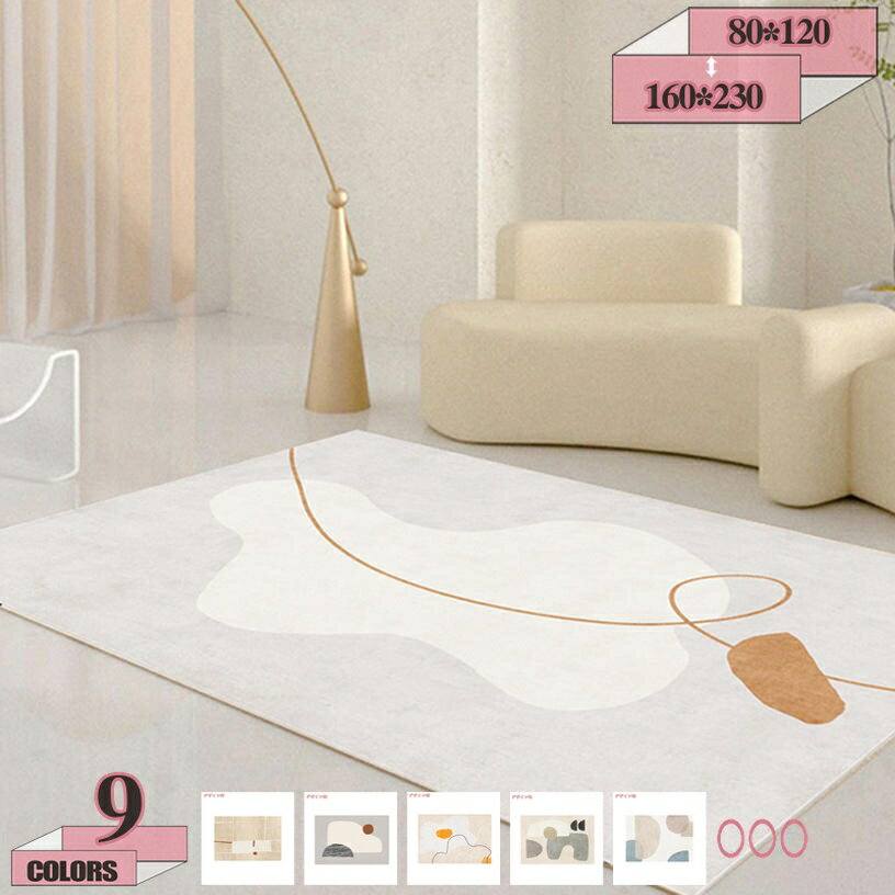 Rattan - モダン カーペット おしゃれ 2畳 1.5畳 厚手 ラグマット 柔らかい 優しい肌触り 低反発ラグ 幾何柄 滑り止め 遮音 絨毯 じゅうたん 長方形 シンプル 和風 室内マット 遊び毛出にくい オールシーズン 家庭用 玄関 リビング gratiahome
